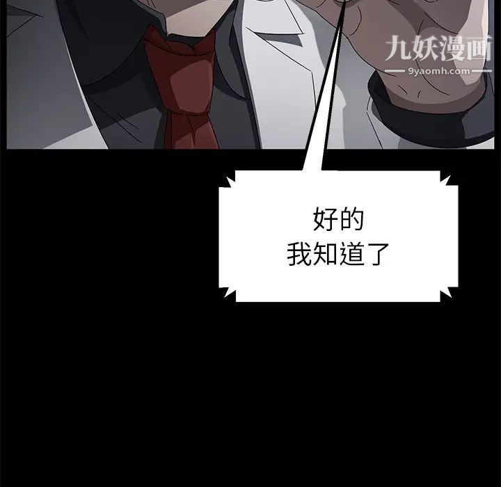 《卖身契约》漫画 第34話