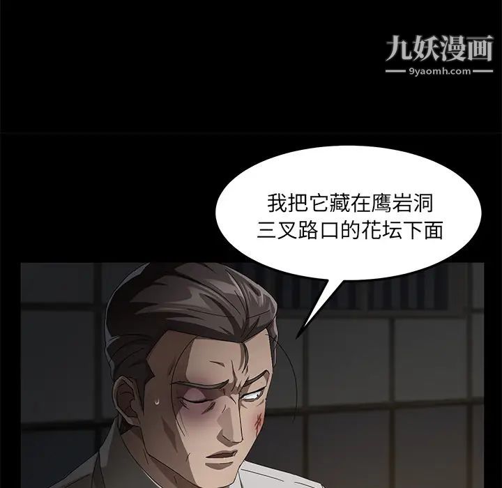 《卖身契约》漫画 第34話