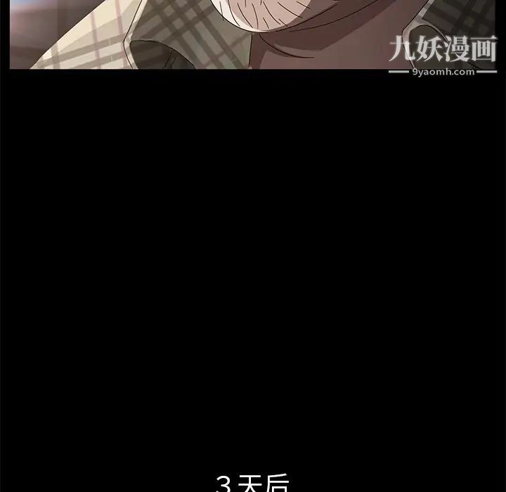 《卖身契约》漫画 第34話