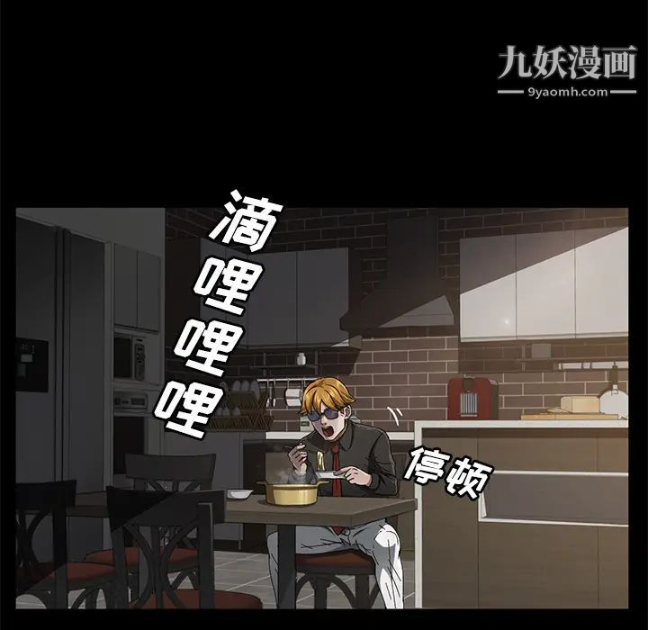 《卖身契约》漫画 第34話