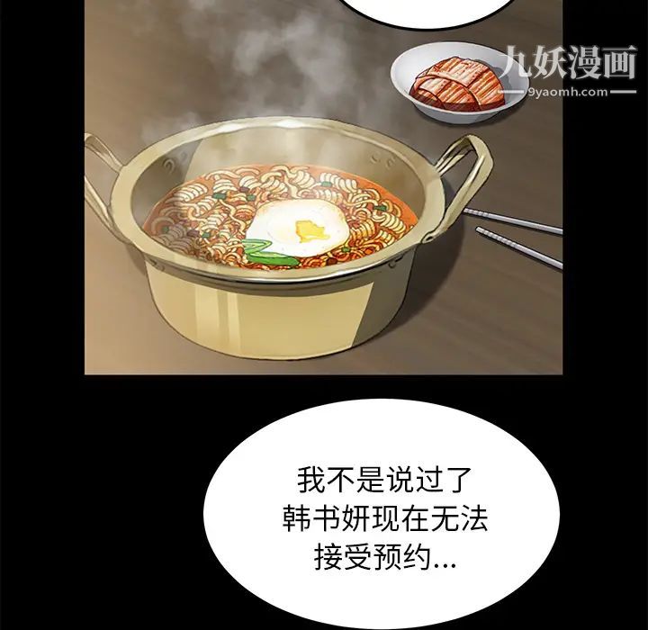 《卖身契约》漫画 第34話