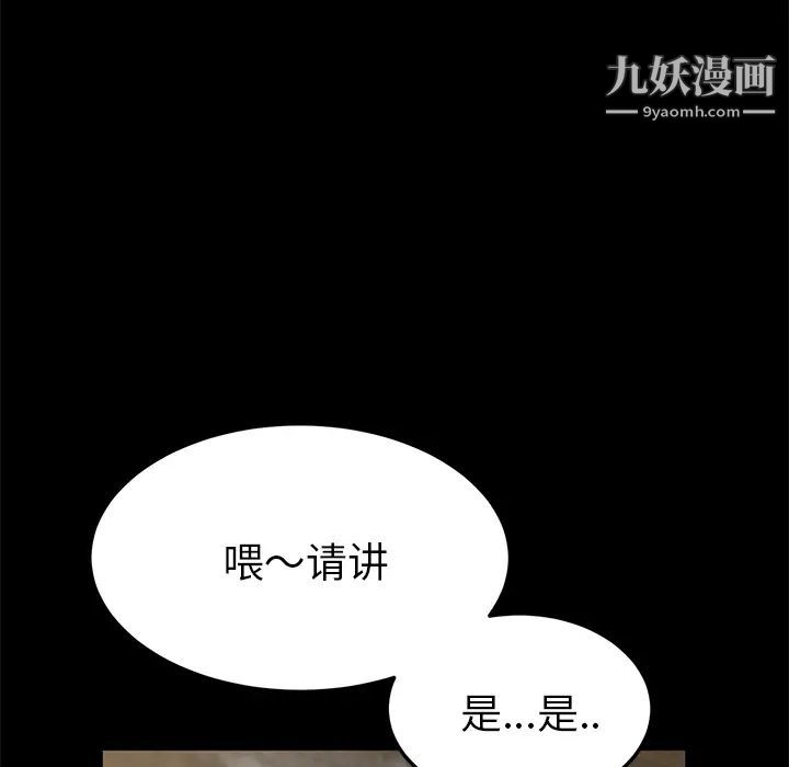 《卖身契约》漫画 第34話