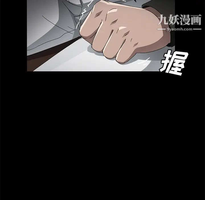 《卖身契约》漫画 第34話