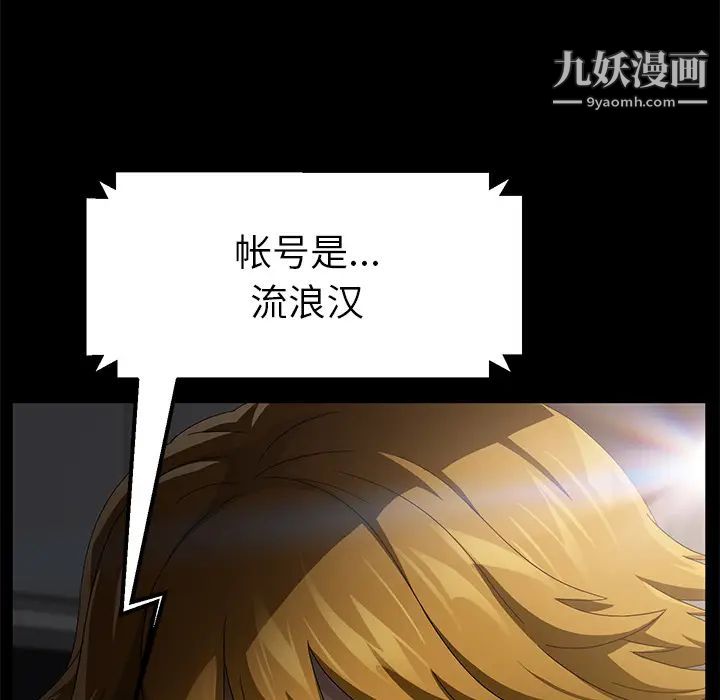 《卖身契约》漫画 第34話