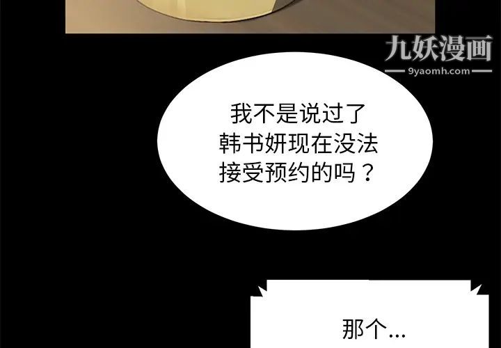 《卖身契约》漫画 第35話