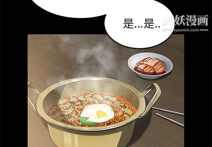 《卖身契约》漫画 第35話