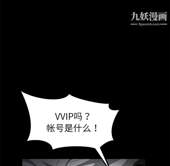 《卖身契约》漫画 第35話