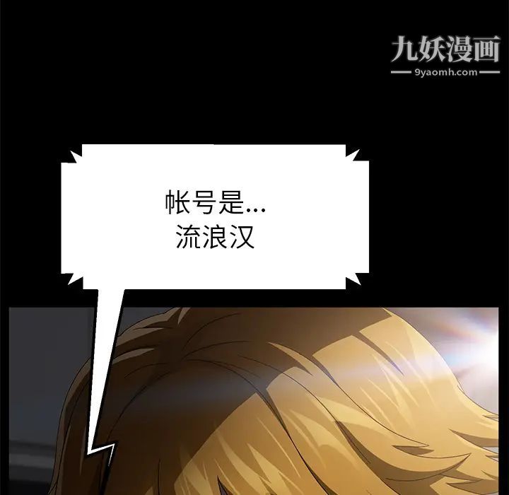 《卖身契约》漫画 第35話