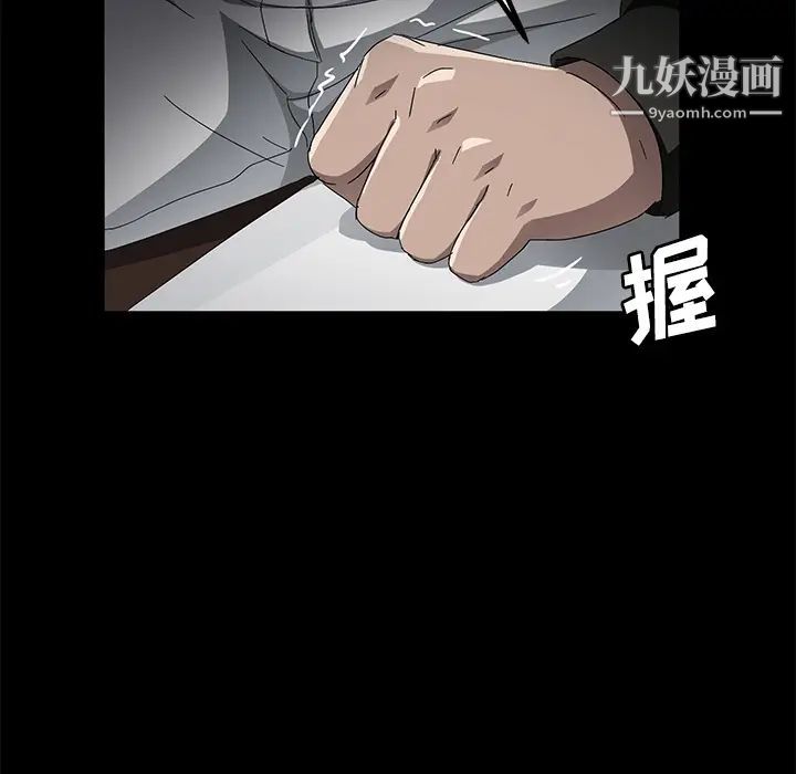 《卖身契约》漫画 第35話