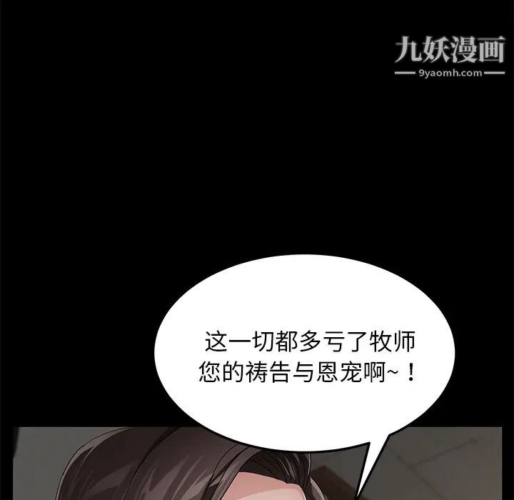 《卖身契约》漫画 第35話