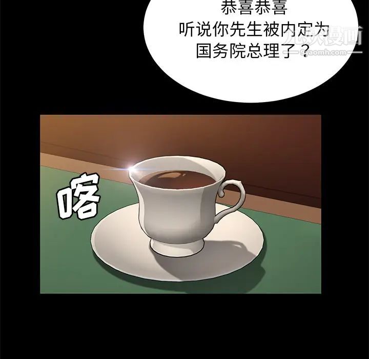 《卖身契约》漫画 第35話