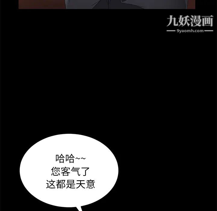 《卖身契约》漫画 第35話