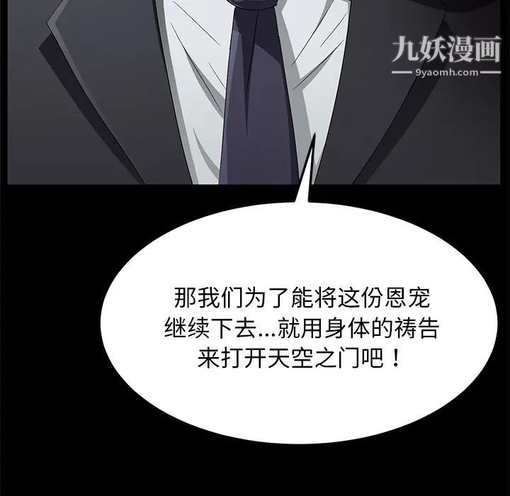 《卖身契约》漫画 第35話