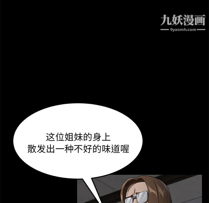 《卖身契约》漫画 第35話