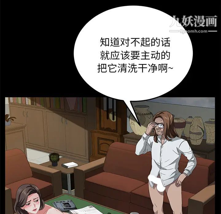 《卖身契约》漫画 第35話