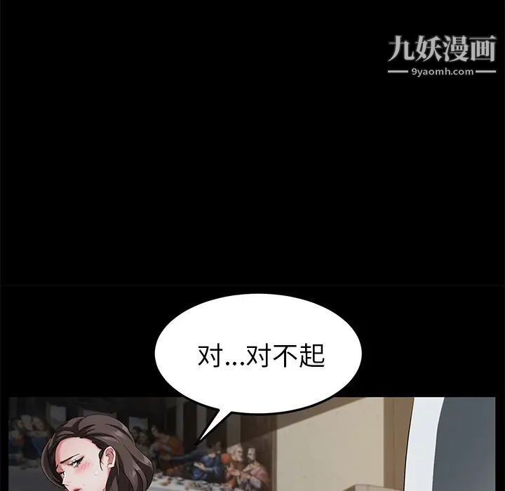 《卖身契约》漫画 第35話