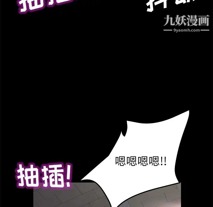 《卖身契约》漫画 第35話