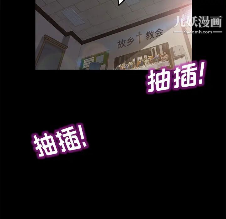 《卖身契约》漫画 第35話