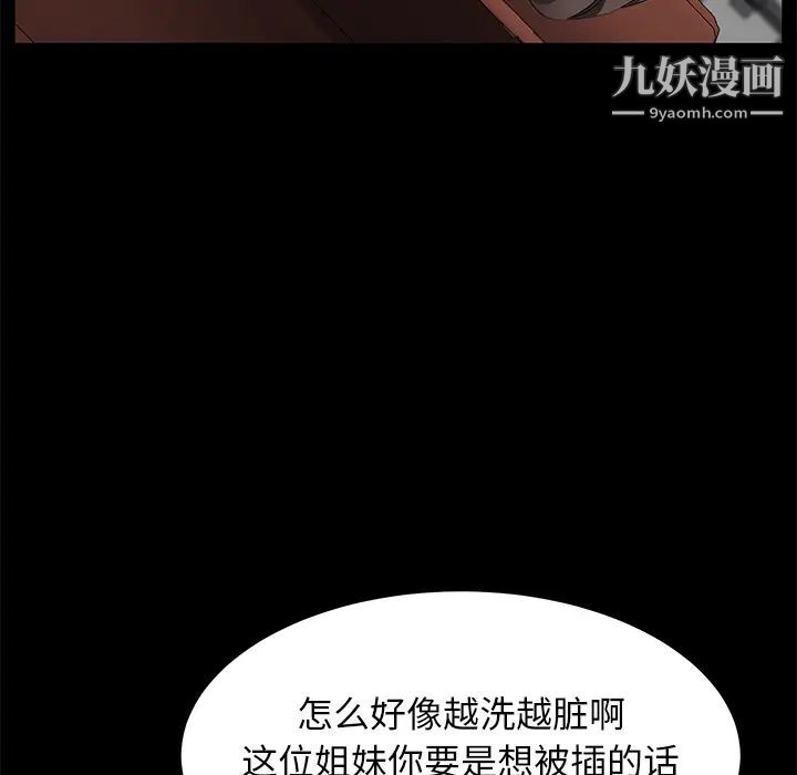 《卖身契约》漫画 第35話