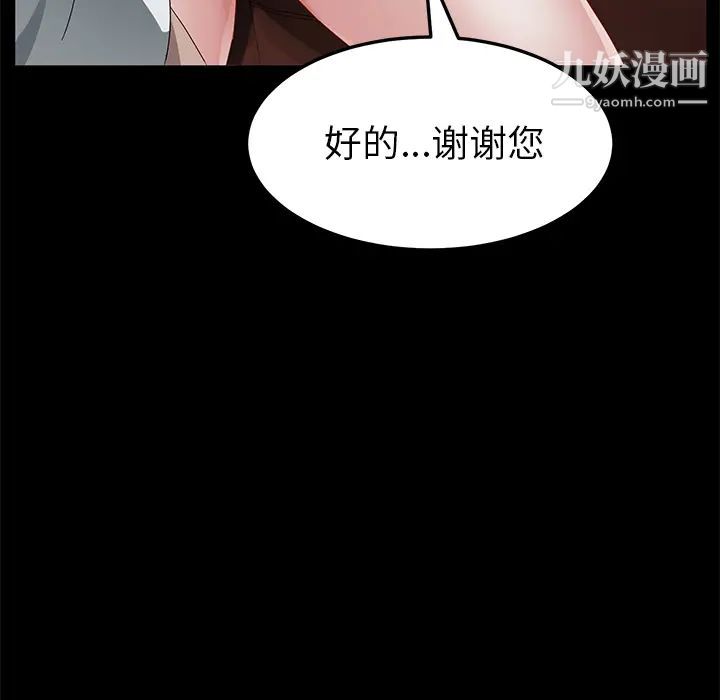 《卖身契约》漫画 第35話