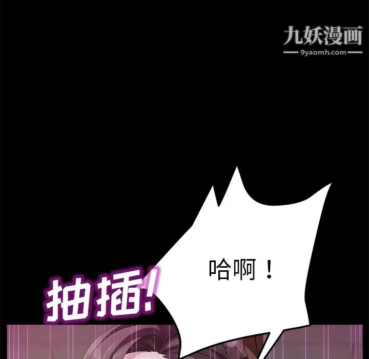 《卖身契约》漫画 第35話