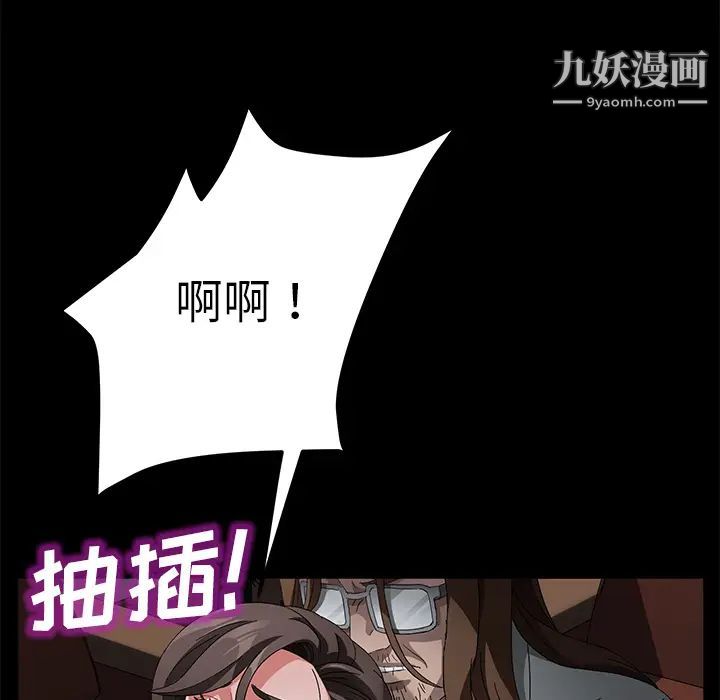 《卖身契约》漫画 第35話