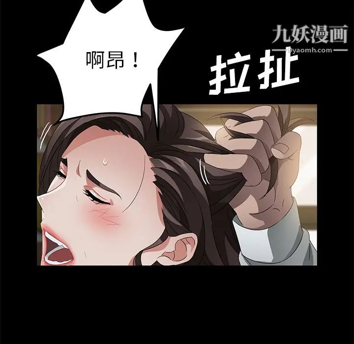 《卖身契约》漫画 第35話