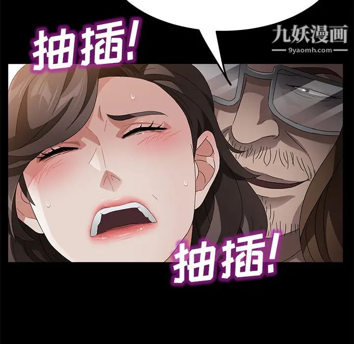 《卖身契约》漫画 第35話