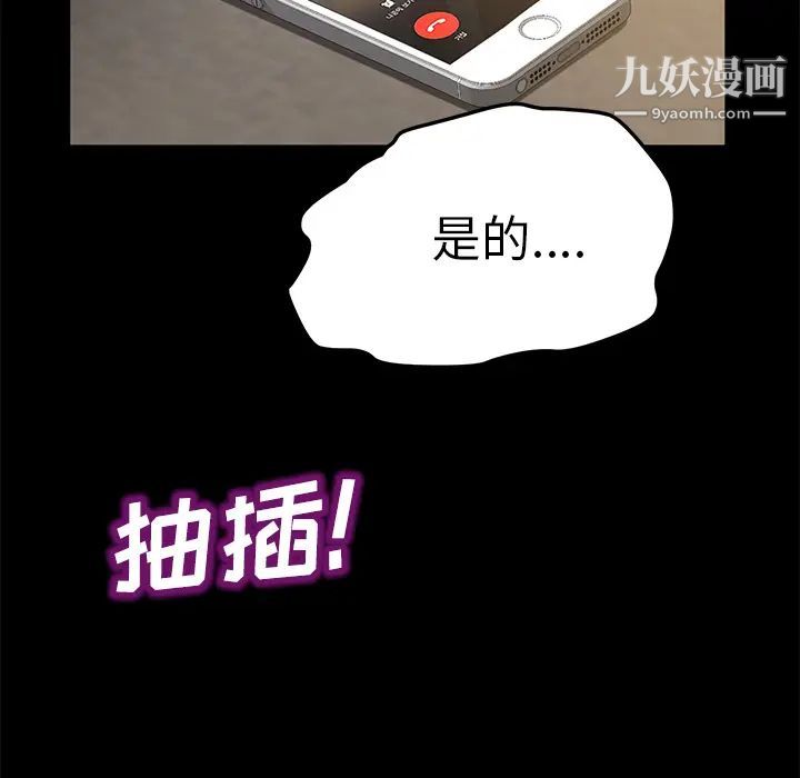 《卖身契约》漫画 第35話