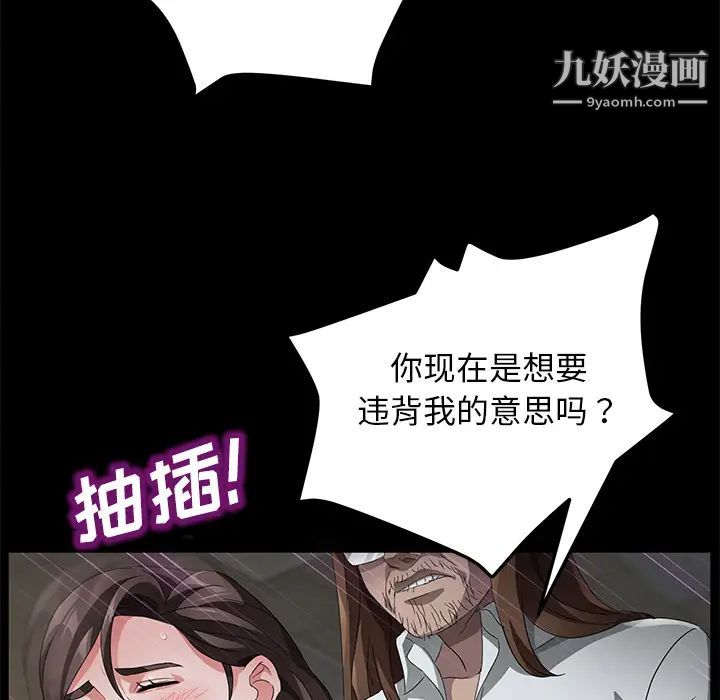 《卖身契约》漫画 第35話