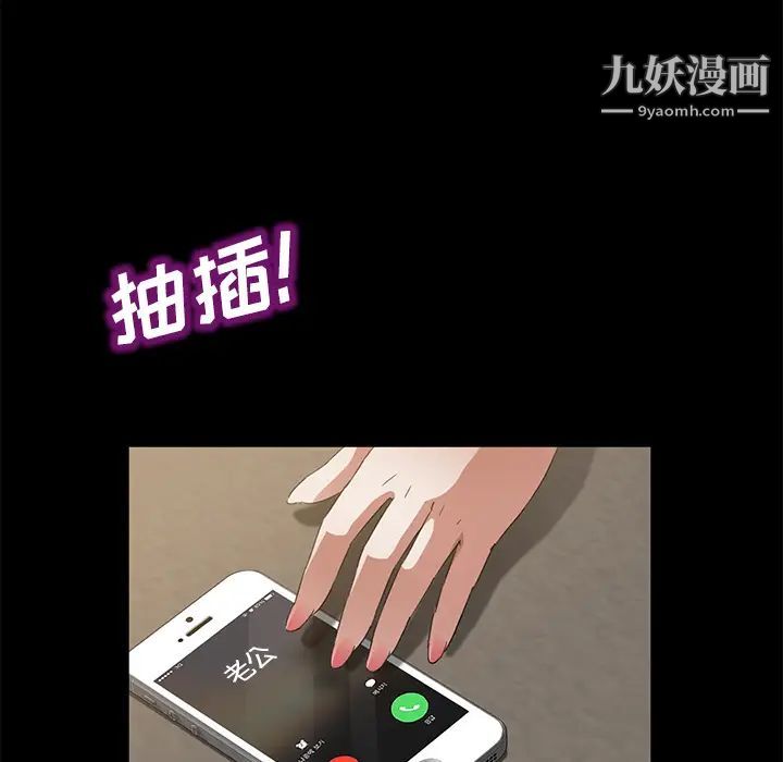 《卖身契约》漫画 第35話
