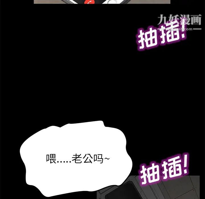 《卖身契约》漫画 第35話