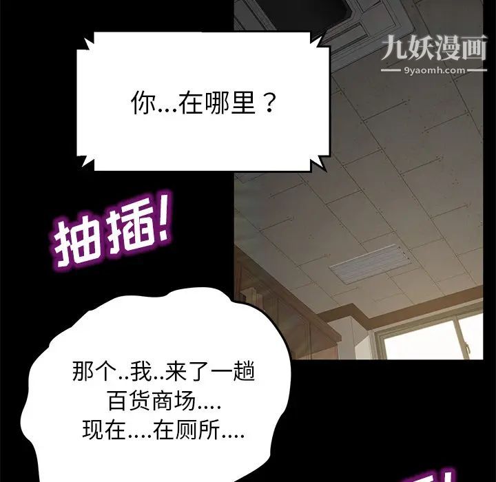 《卖身契约》漫画 第35話