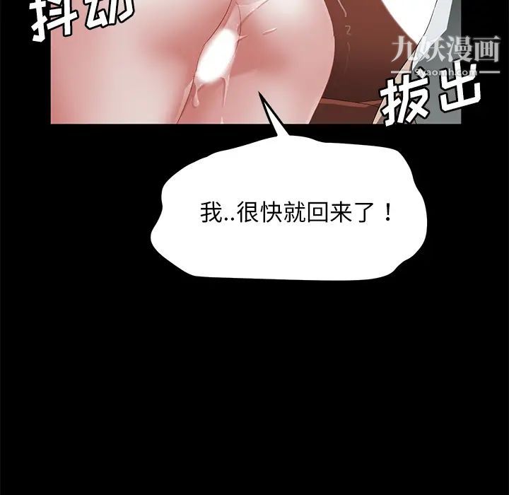 《卖身契约》漫画 第35話