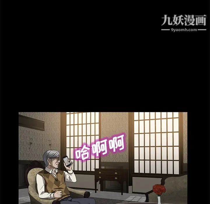 《卖身契约》漫画 第35話