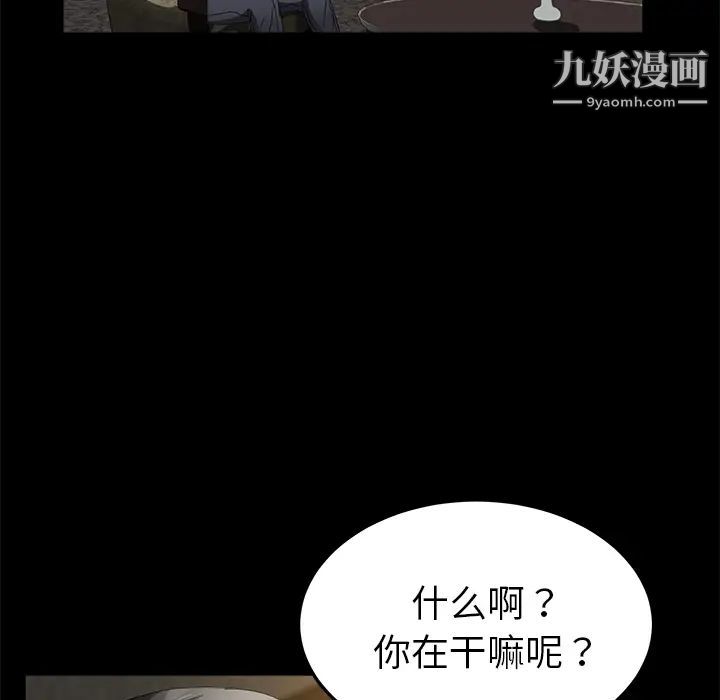 《卖身契约》漫画 第35話