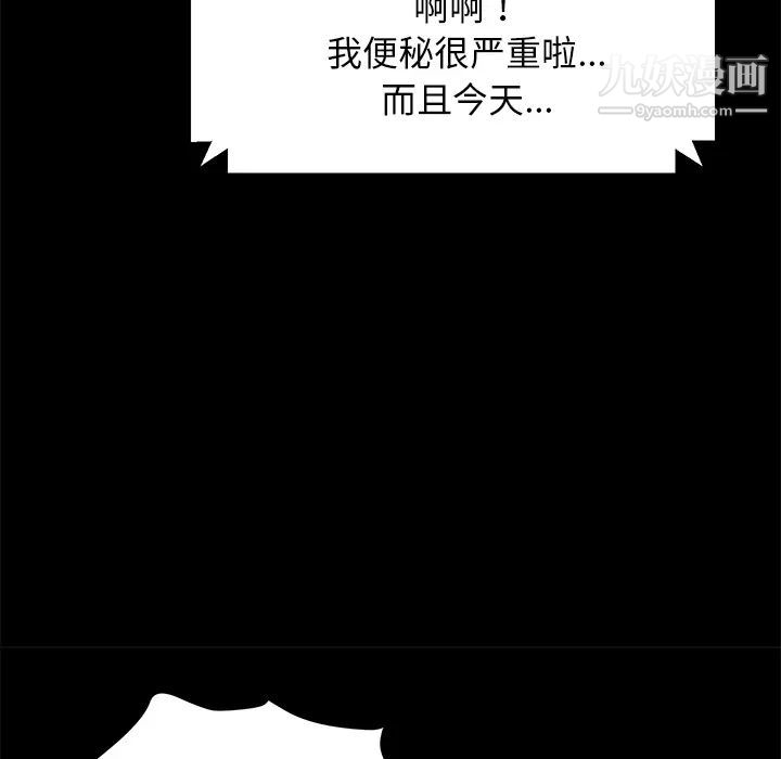 《卖身契约》漫画 第35話