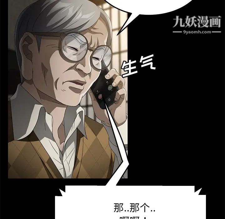 《卖身契约》漫画 第35話