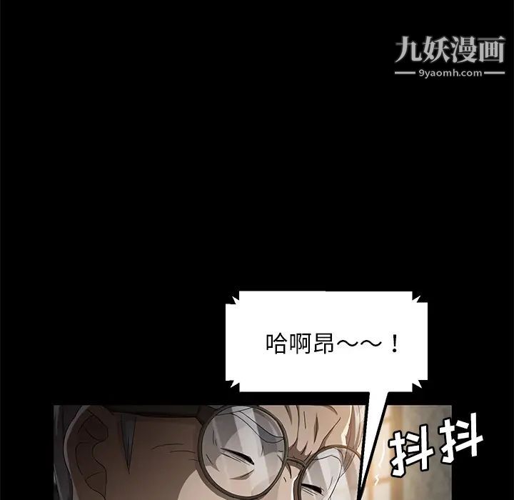 《卖身契约》漫画 第35話