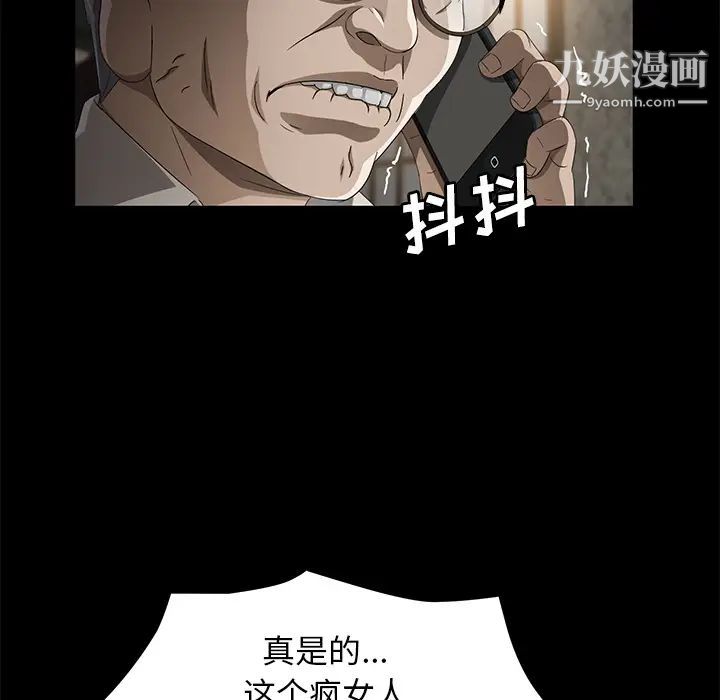 《卖身契约》漫画 第35話
