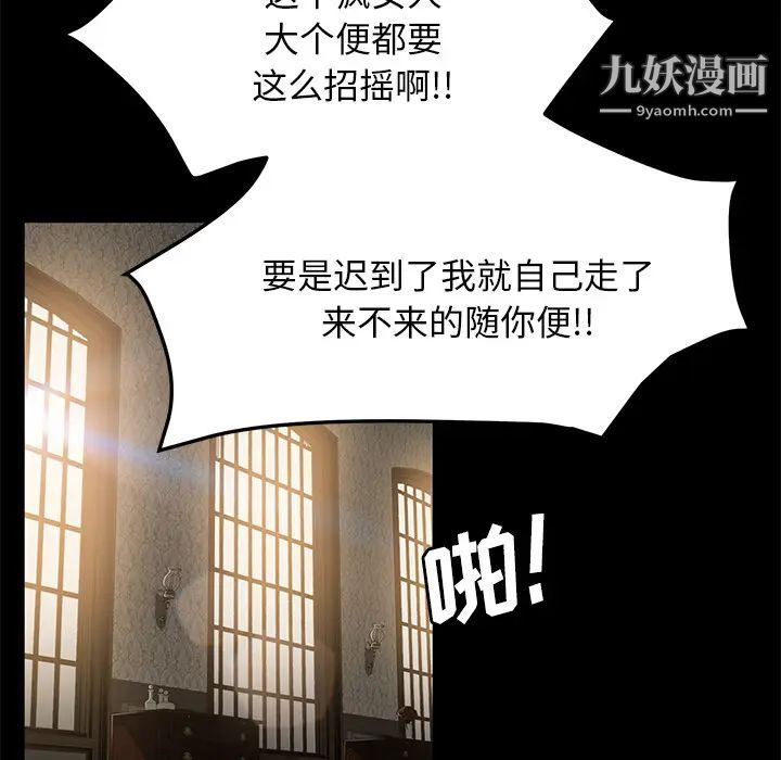 《卖身契约》漫画 第35話