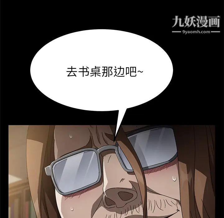 《卖身契约》漫画 第35話