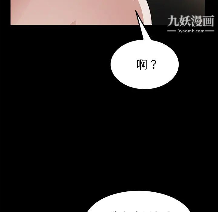 《卖身契约》漫画 第35話