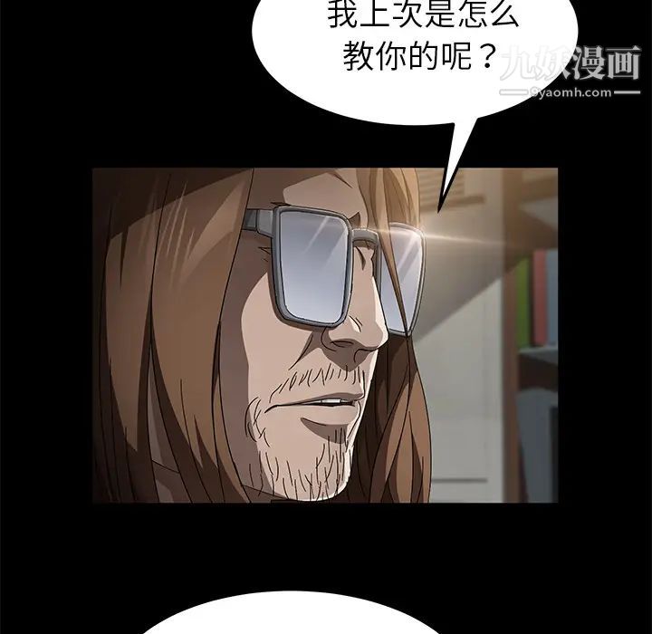 《卖身契约》漫画 第35話