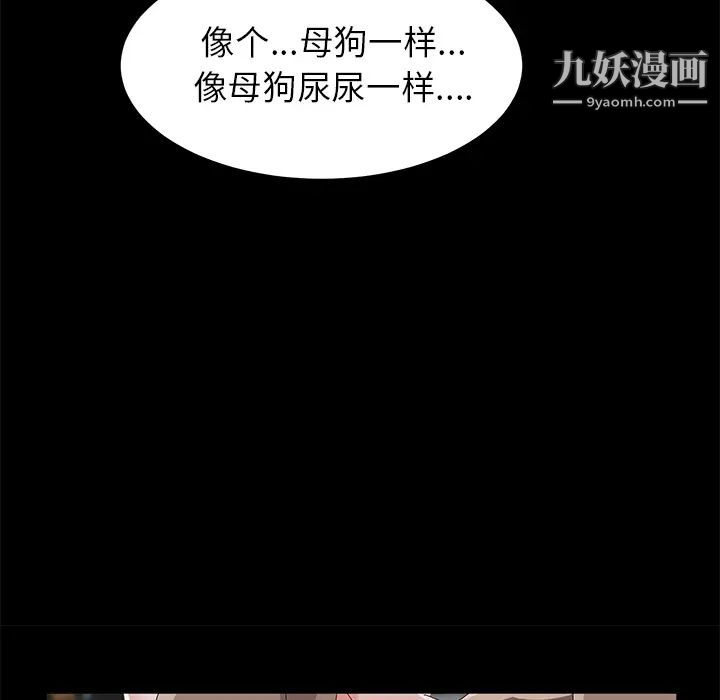 《卖身契约》漫画 第35話