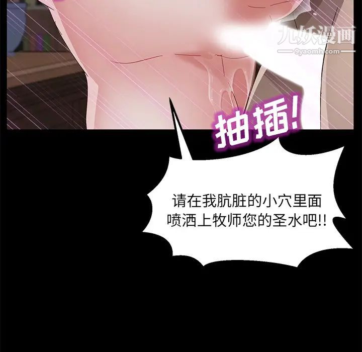 《卖身契约》漫画 第35話