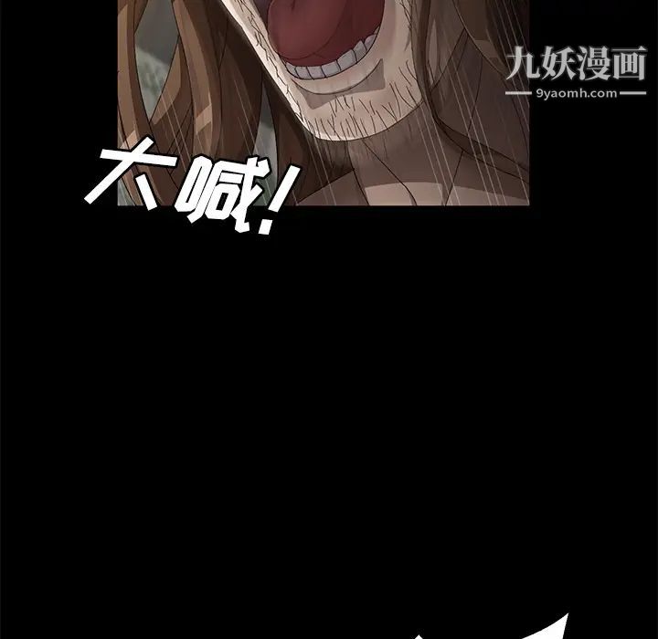 《卖身契约》漫画 第35話