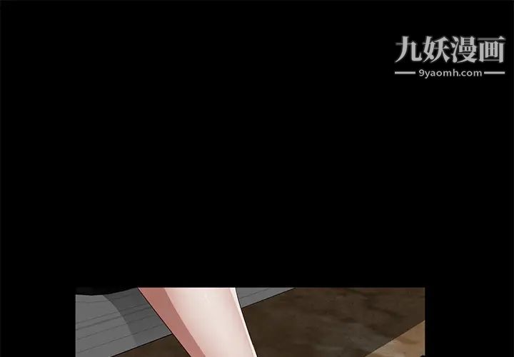 《卖身契约》漫画 第36話