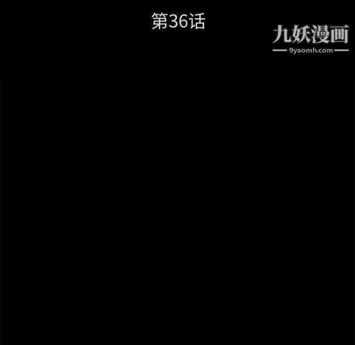 《卖身契约》漫画 第36話
