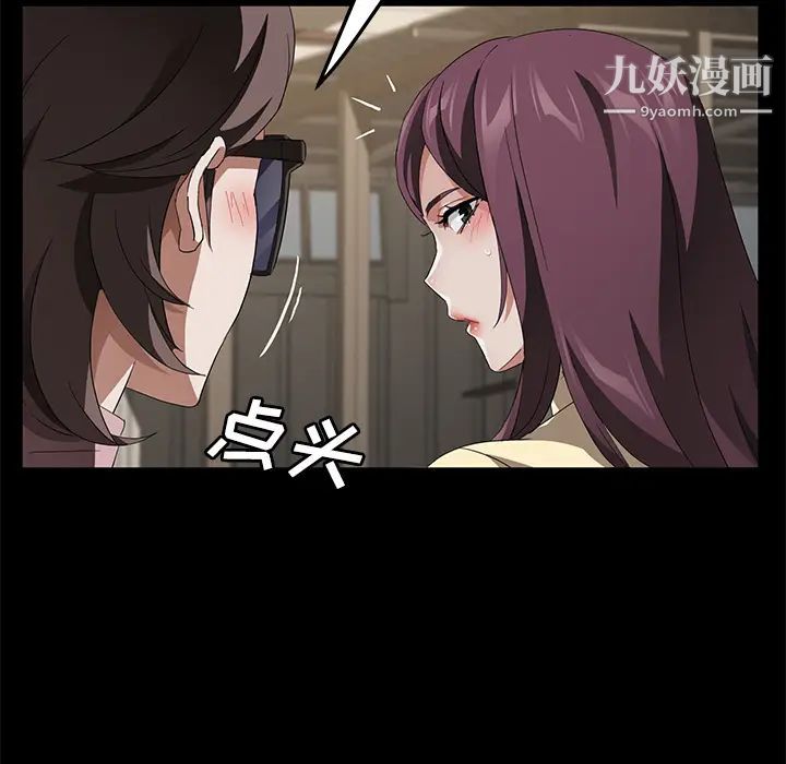 《卖身契约》漫画 第36話